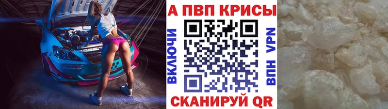 A-PVP Crystall Купить Нижний Новгород
