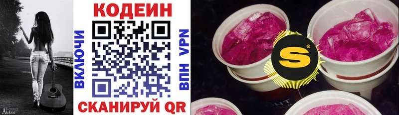 Купить закладки  Нижний Новгород  Кодеиновый сироп Lean Purple Drank 