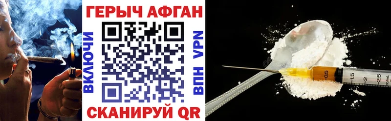 Купить закладки  Нижний Новгород  Героин гречка 