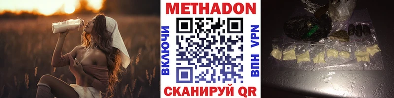 Метадон VHQ  Купить  Нижний Новгород 